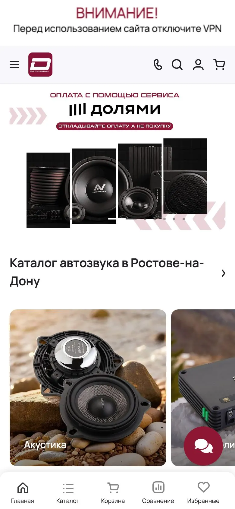 Мобильная версия Динамик