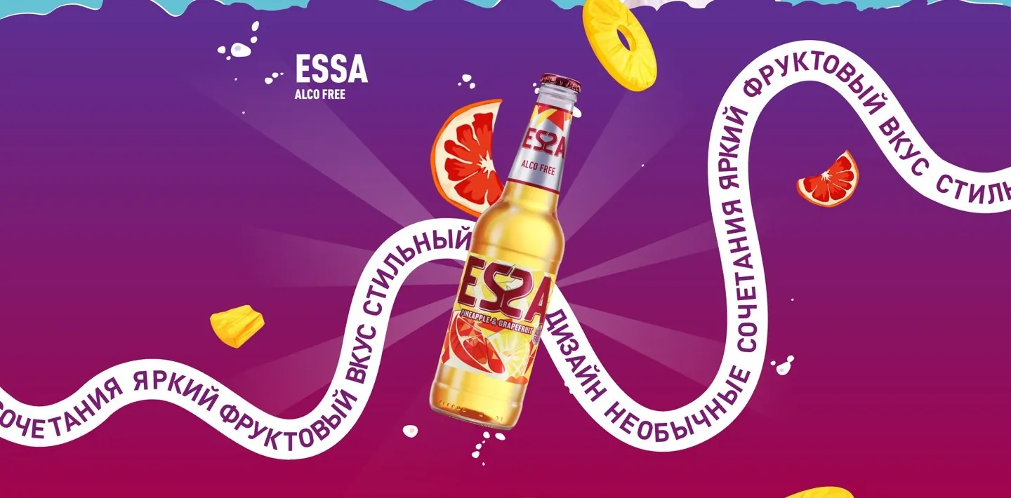 ESSA Alco Free: «Нереально реальная вечеринка», экран 3