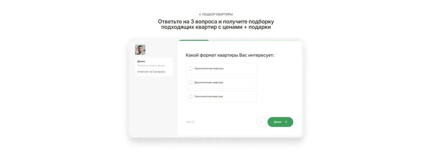 ЖК «Иловайский», экран 1