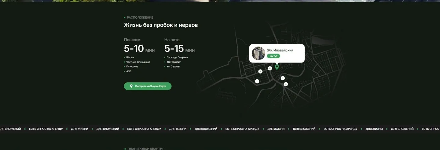 ЖК «Иловайский», экран 2