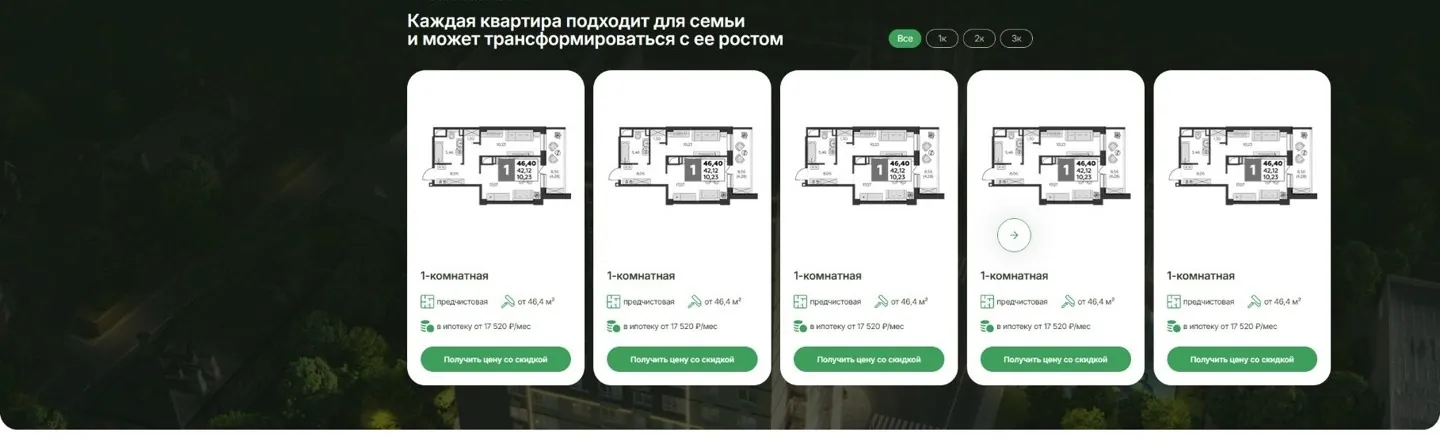 ЖК «Иловайский», экран 3