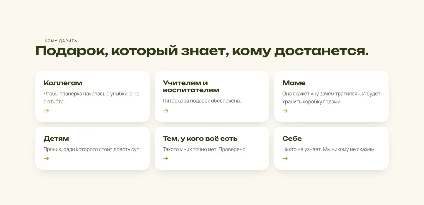 Имбирно, экран 3