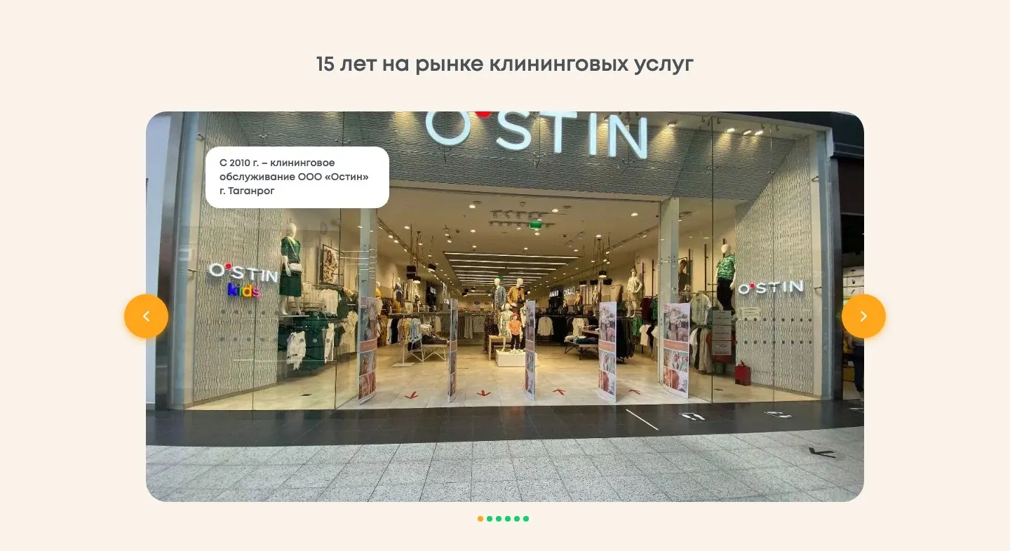 Империя Чистоты, экран 3