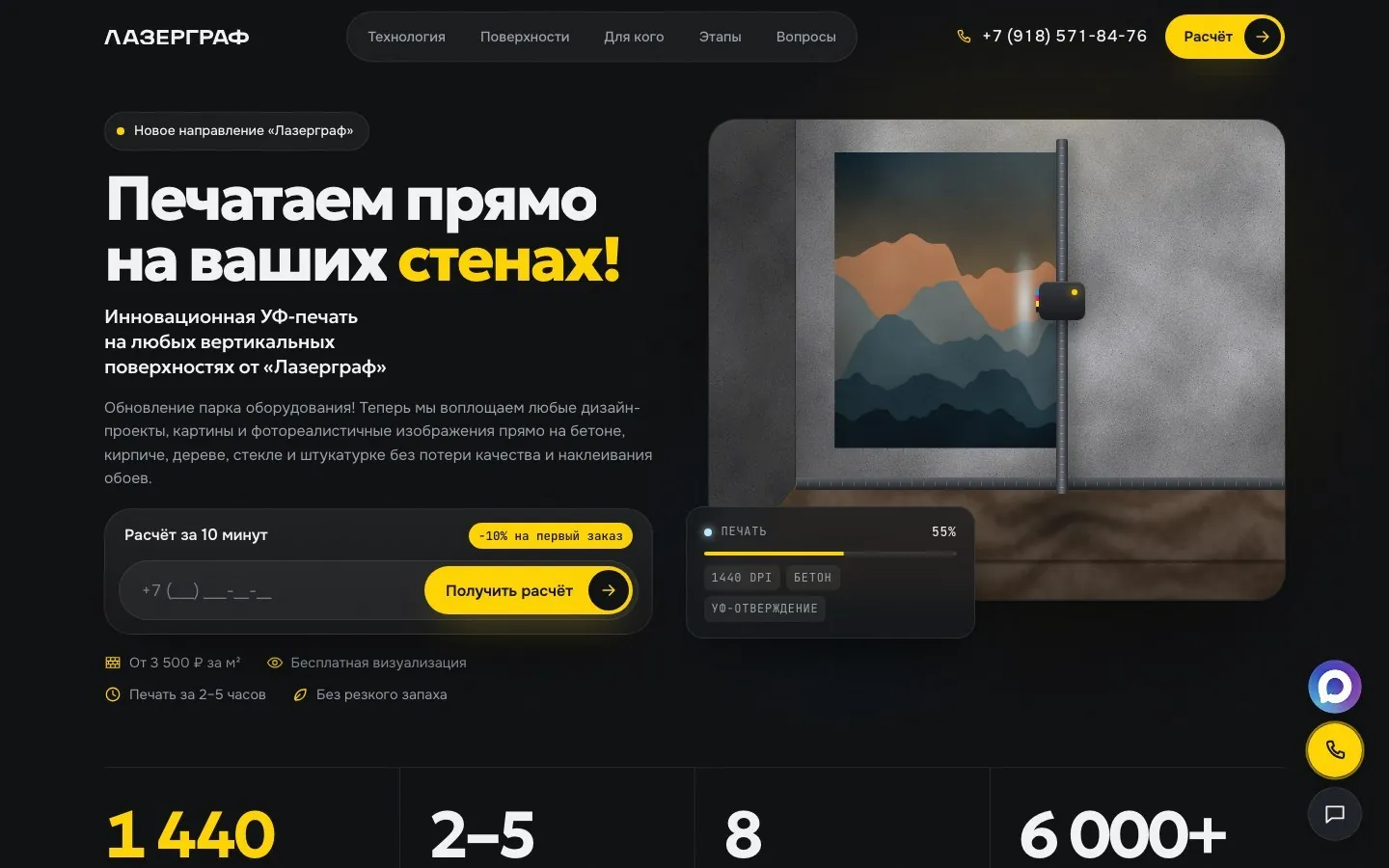 Сайт Лазерграф