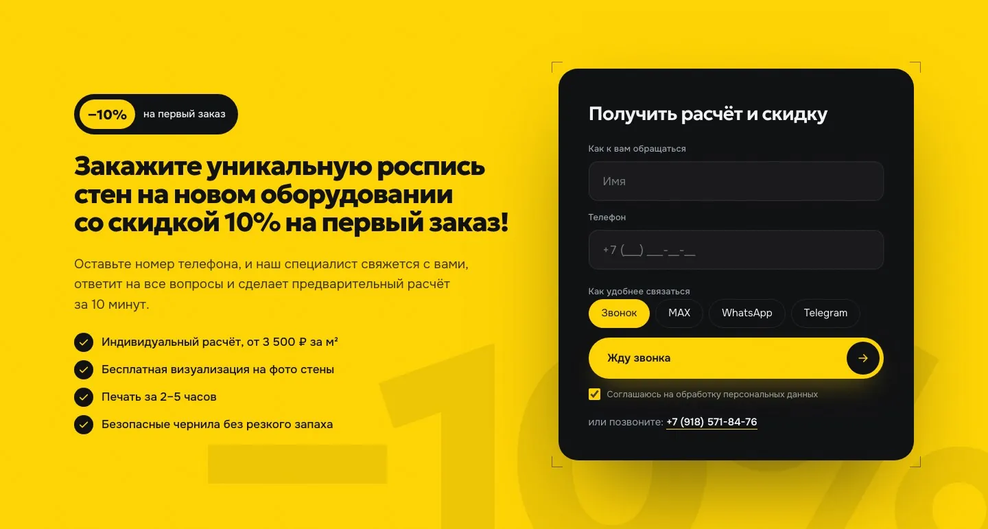 Лазерграф, экран 4