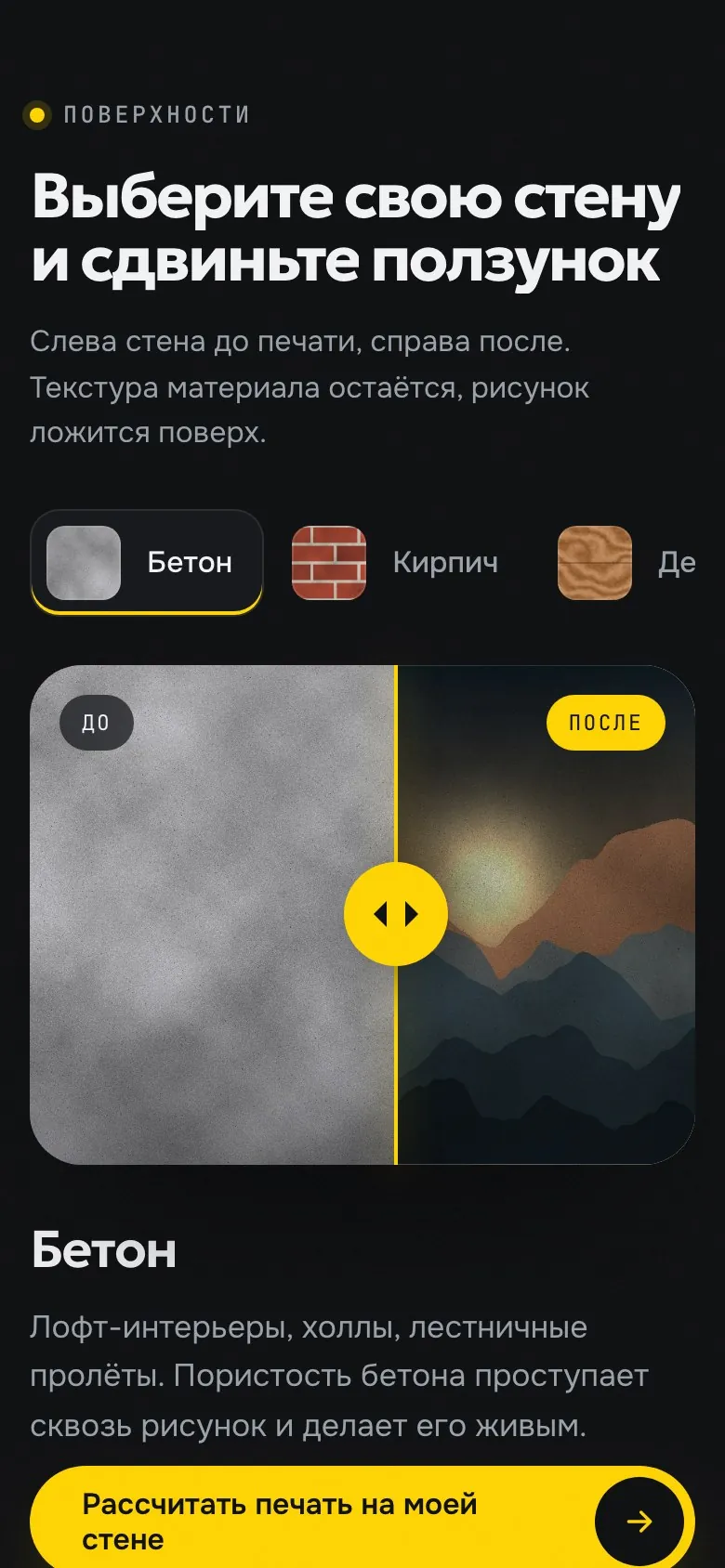 Лазерграф, мобильная версия, экран 1