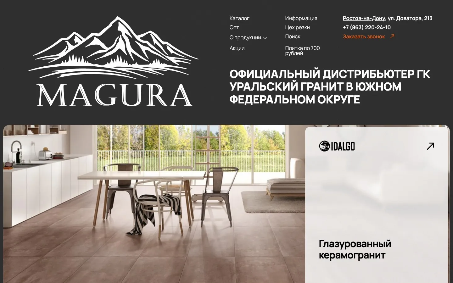 Сайт Magura Ceramica