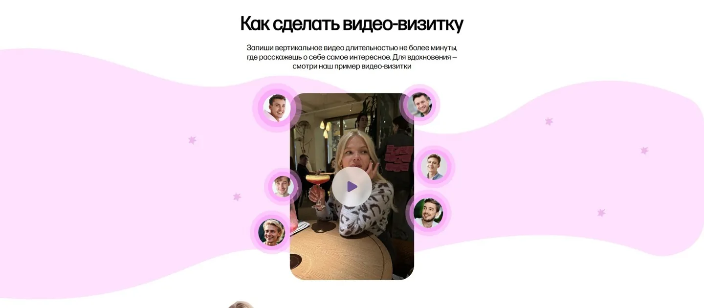 Мамба: «Зажги любовь с&nbsp;ТВ экранов», экран 2