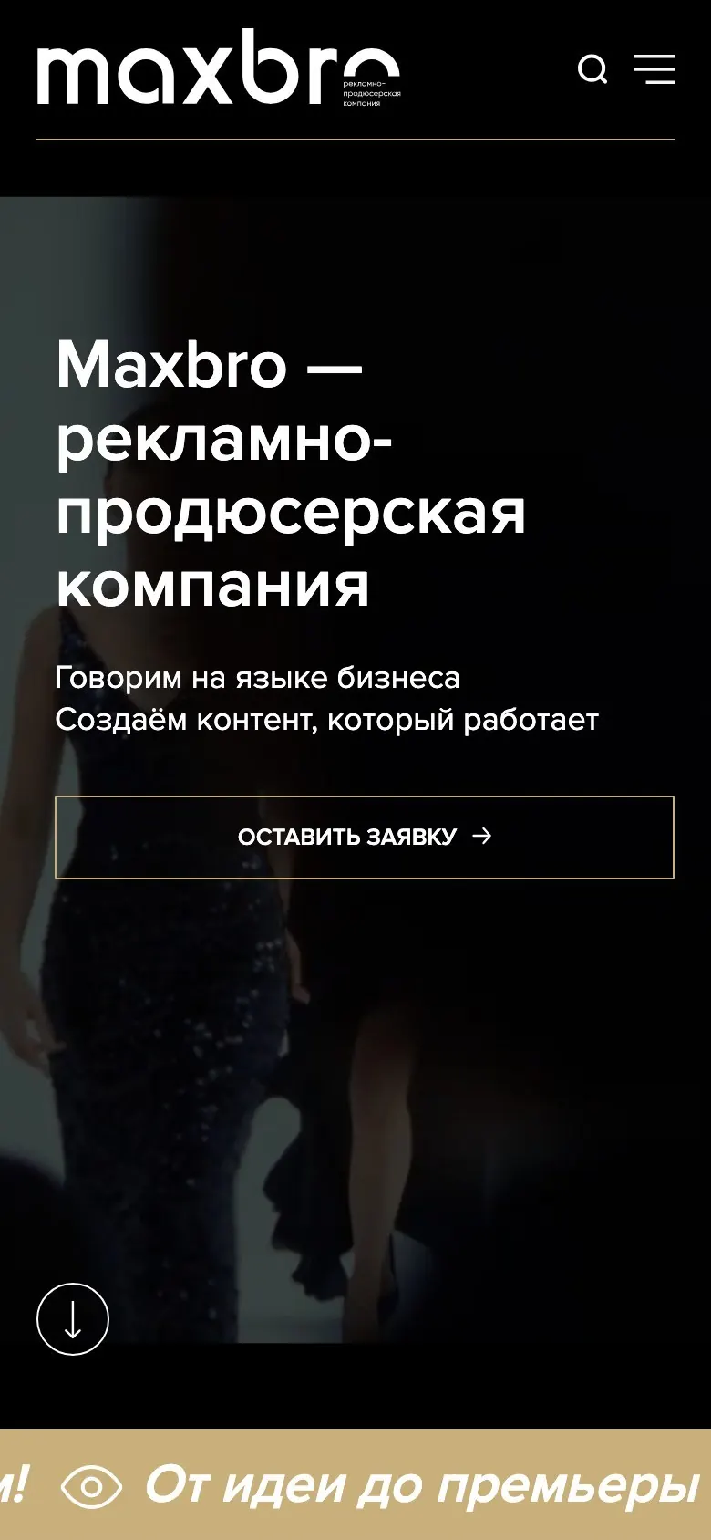 Мобильная версия MaxBro