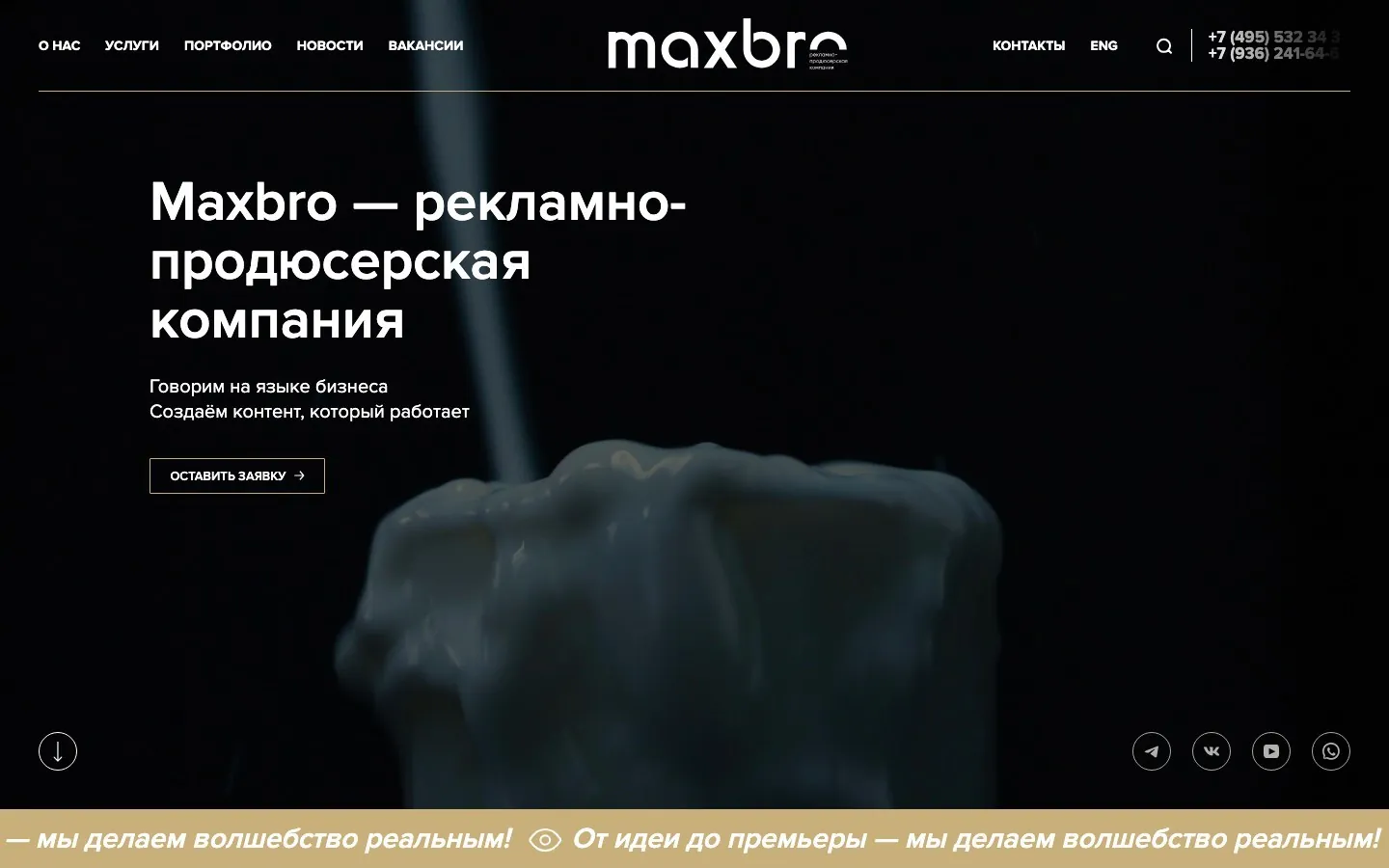 Сайт MaxBro