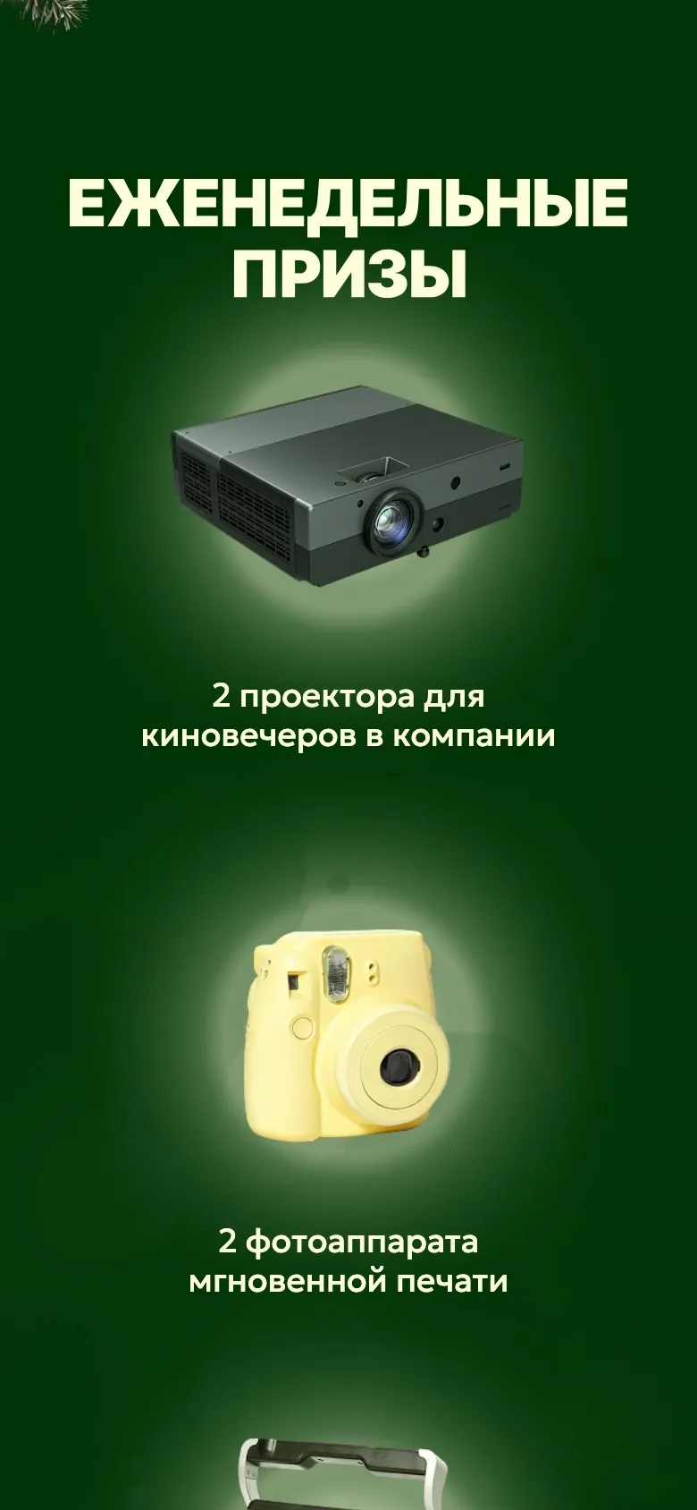 Натахтари, мобильная версия, экран 2