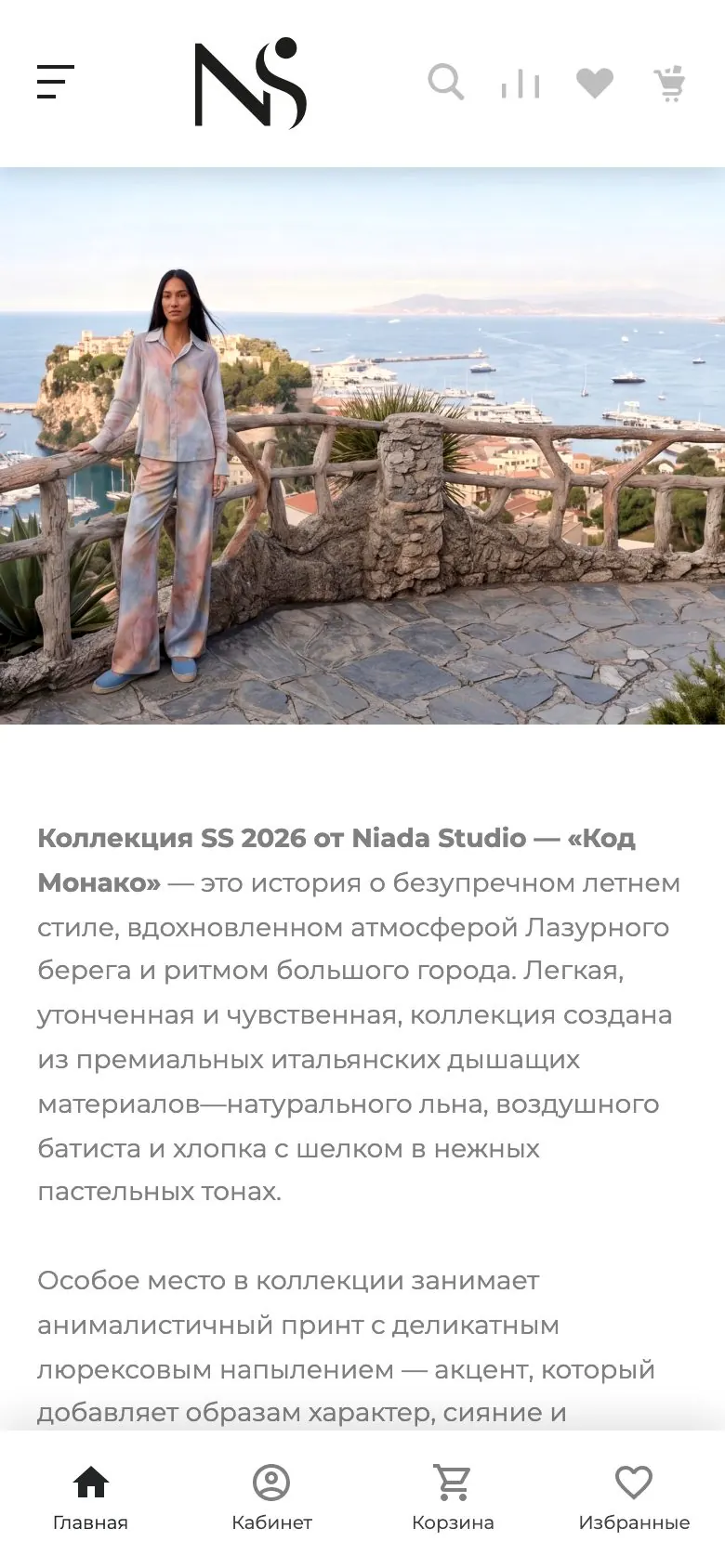 Мобильная версия Niada Studio