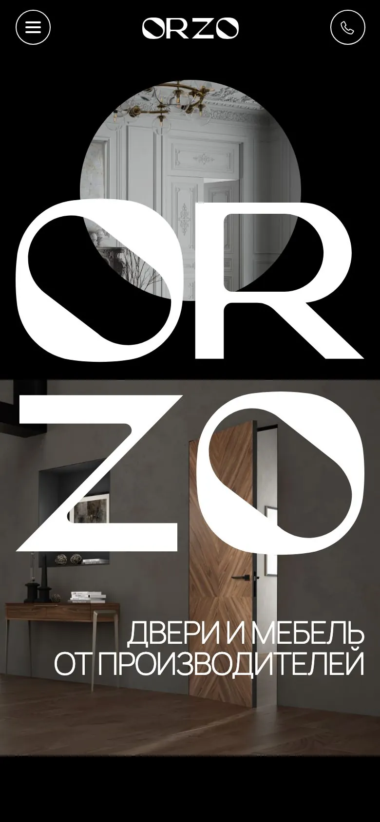 ORZO