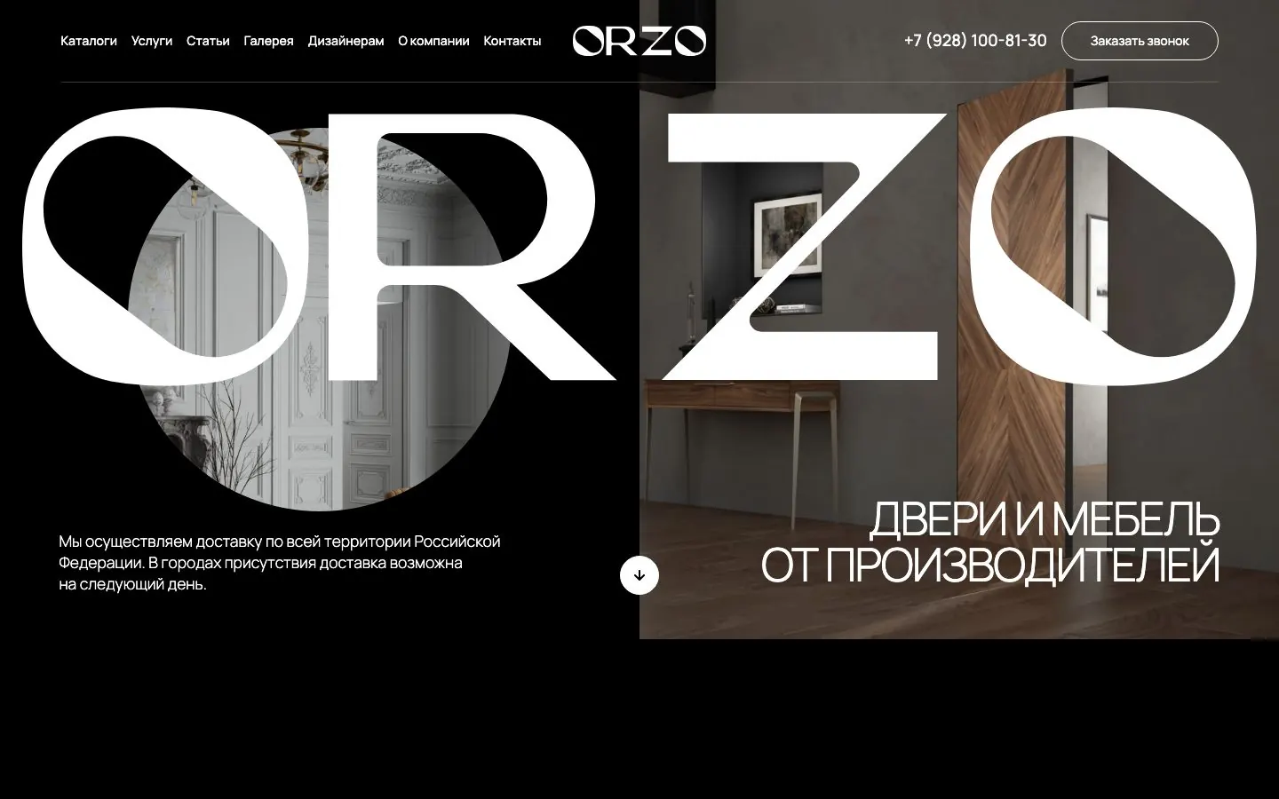 Сайт ORZO