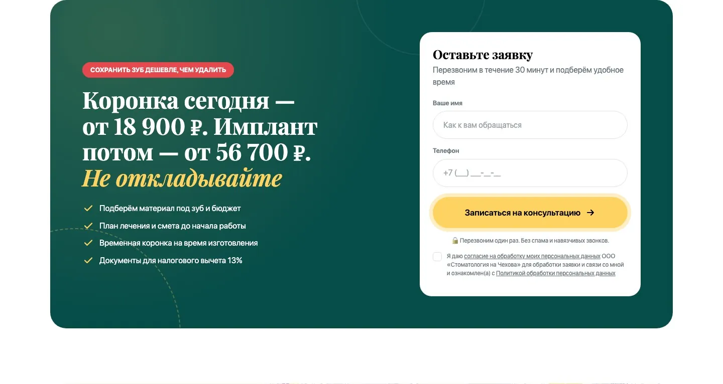Основа: коронки, экран 4