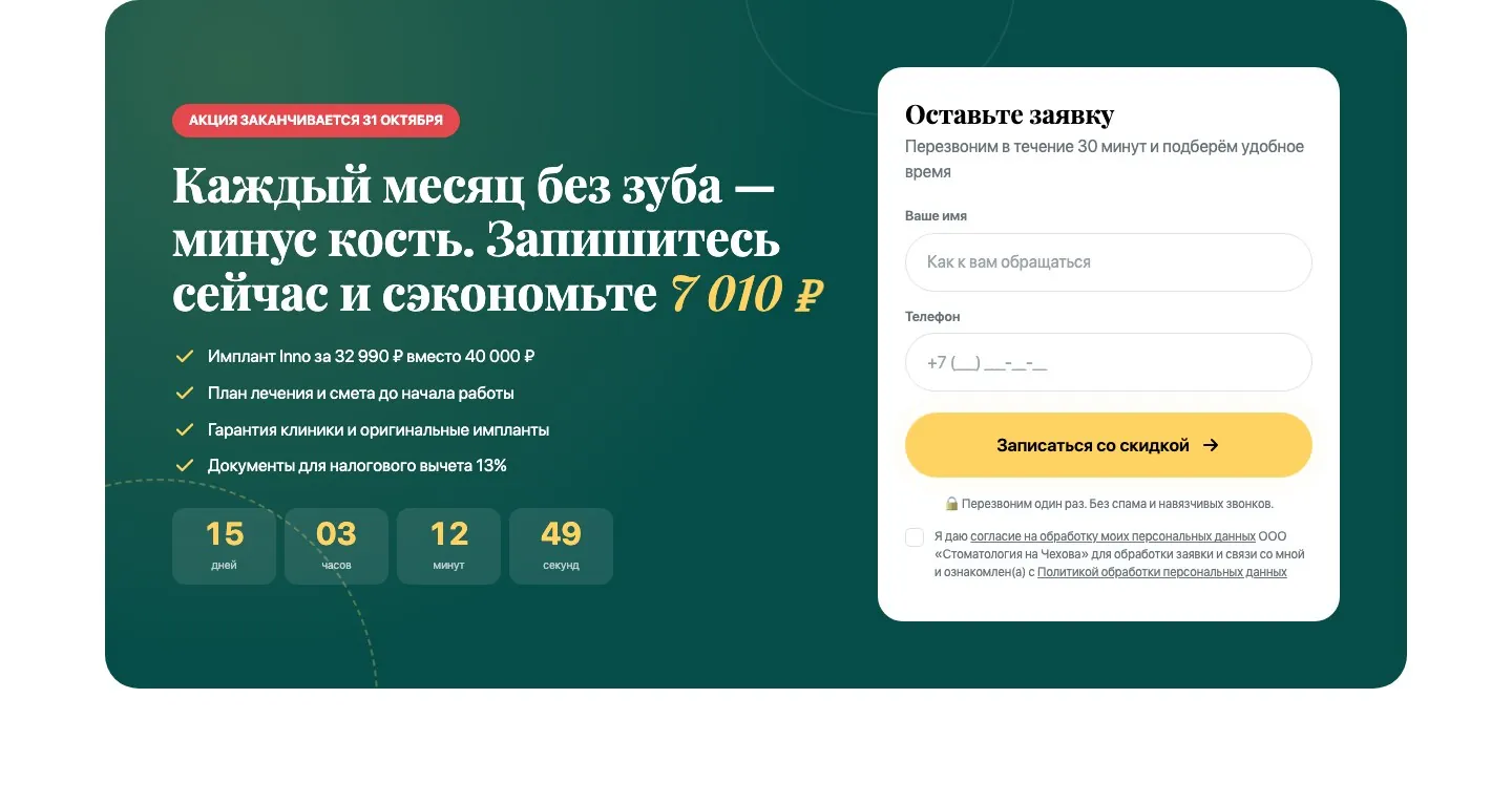Основа: имплантация, экран 4