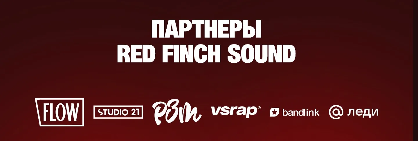 Red Finch Sound, экран 3