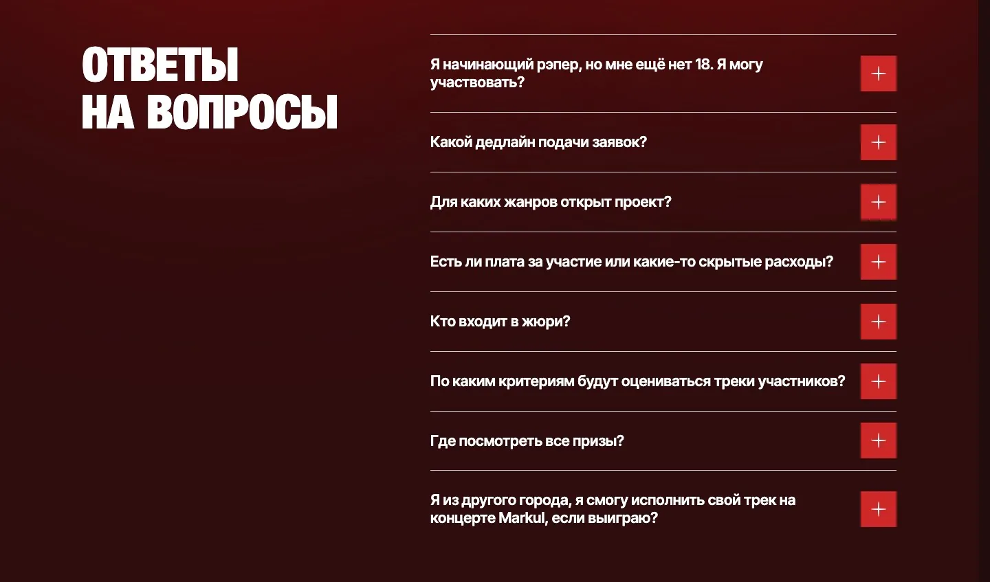 Red Finch Sound, экран 4