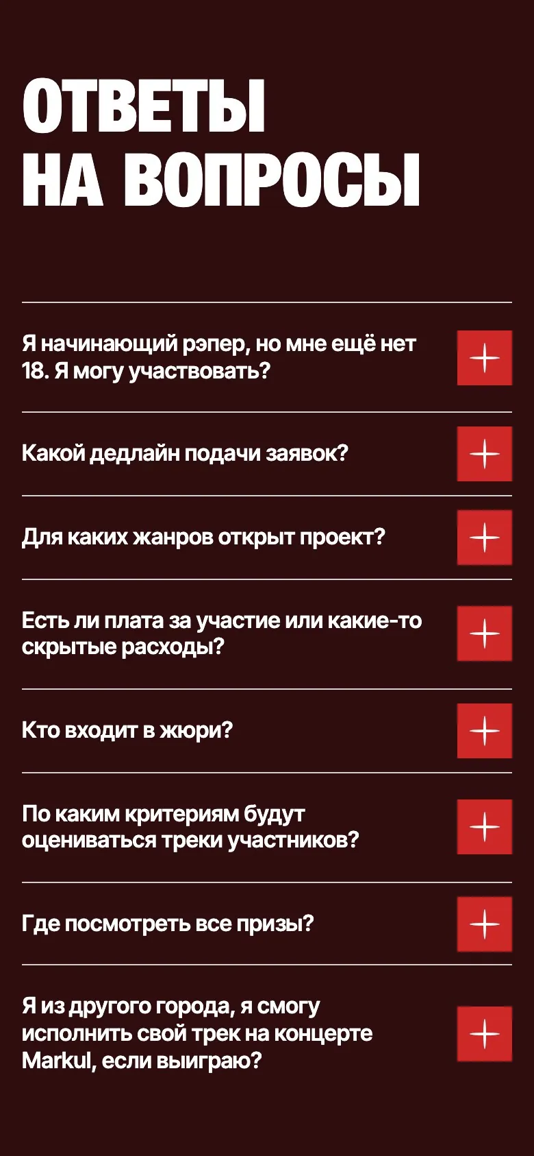Red Finch Sound, мобильная версия, экран 3