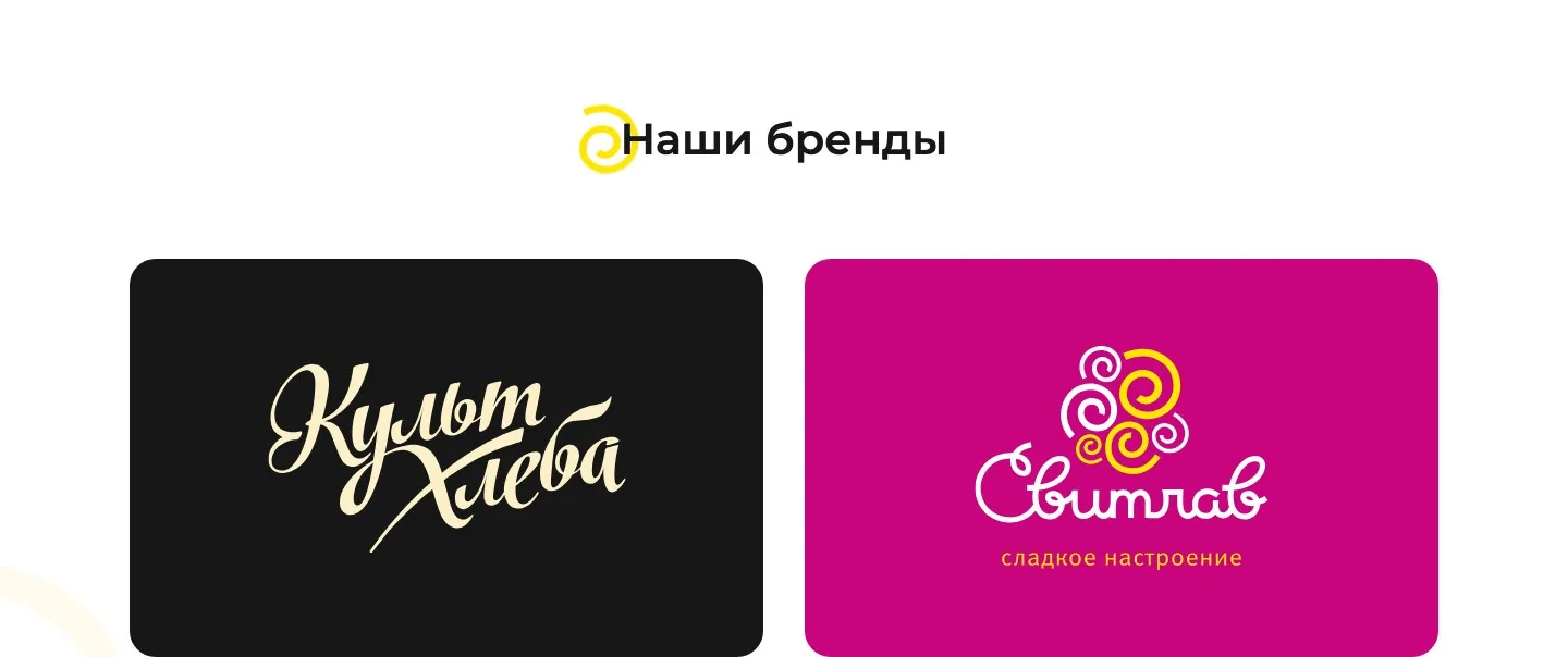 Сладофф, экран 2