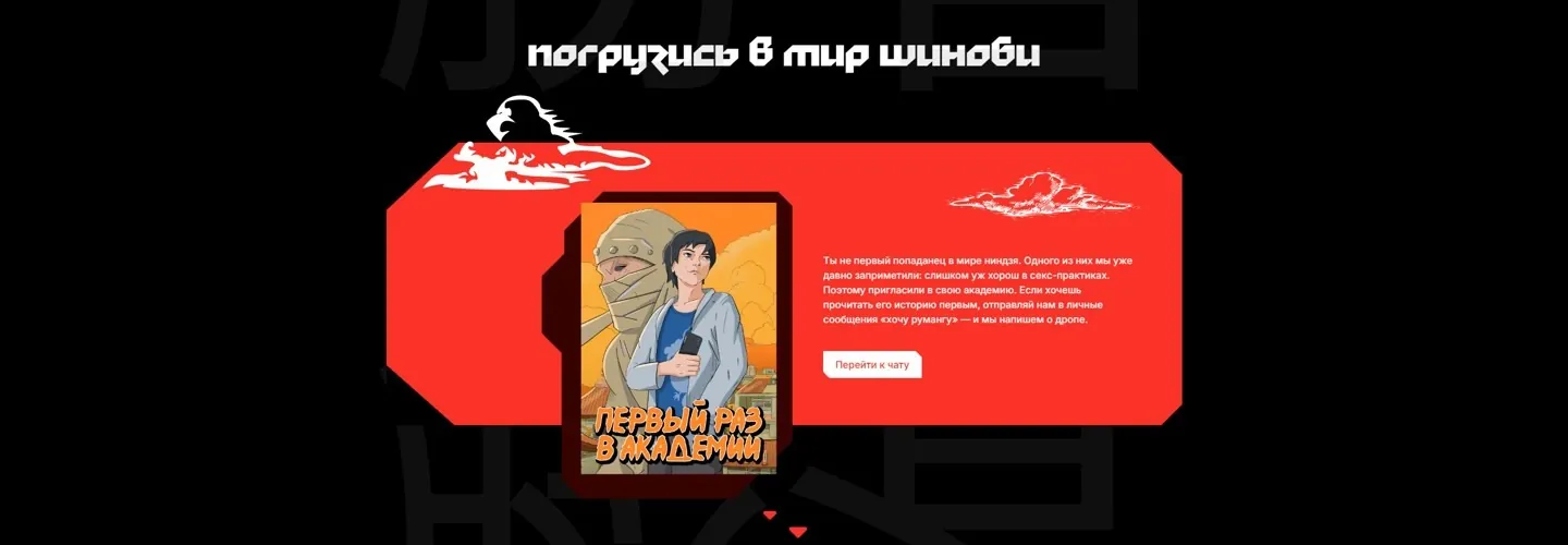 VIZIT: «Найди своего ниндзя», экран 3